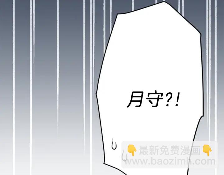 🍸公主的世界不需要王子 第118话 模特 第12页