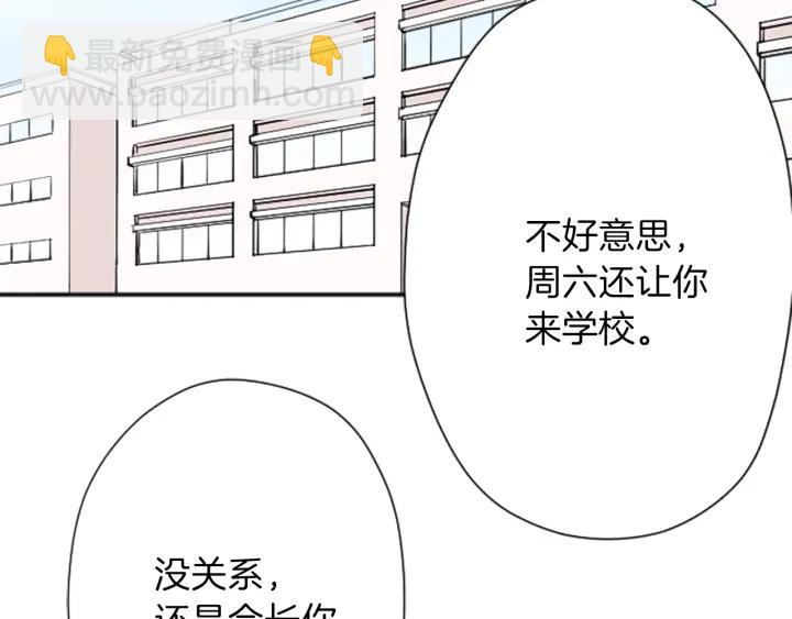 🍸公主的世界不需要王子 第118话 模特 第15页