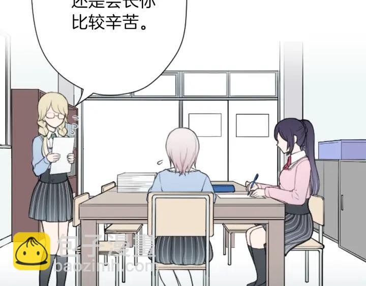 🍸公主的世界不需要王子 第118话 模特 第16页