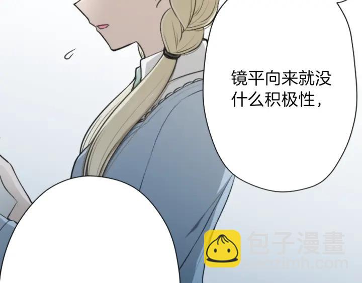 🍸公主的世界不需要王子 第118话 模特 第18页