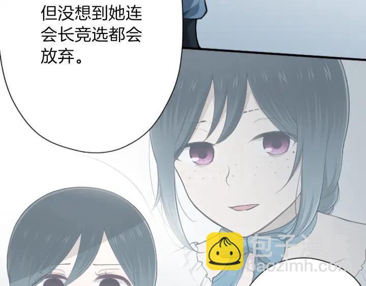 🍸公主的世界不需要王子 第118话 模特 第19页