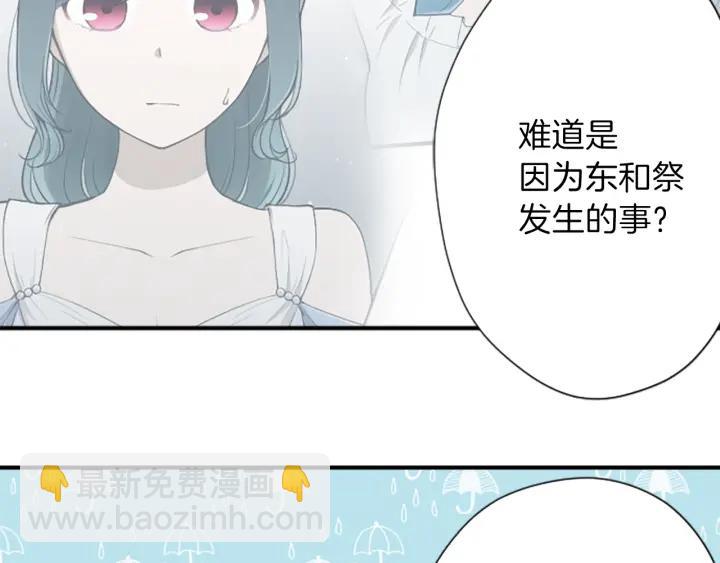 🍸公主的世界不需要王子 第118话 模特 第20页