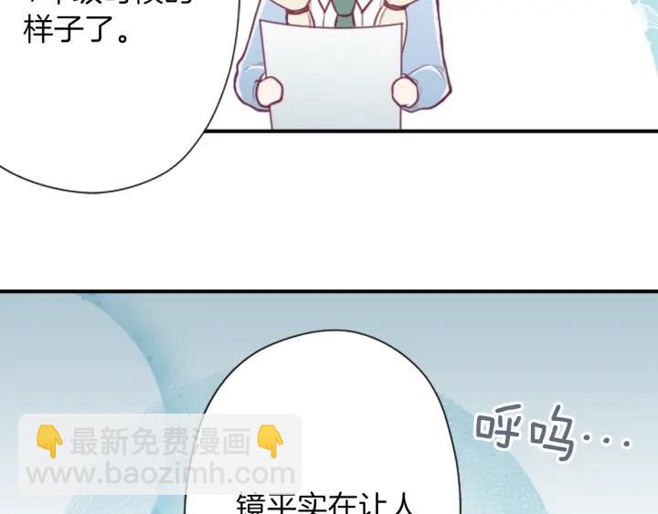 🍸公主的世界不需要王子 第118话 模特 第22页
