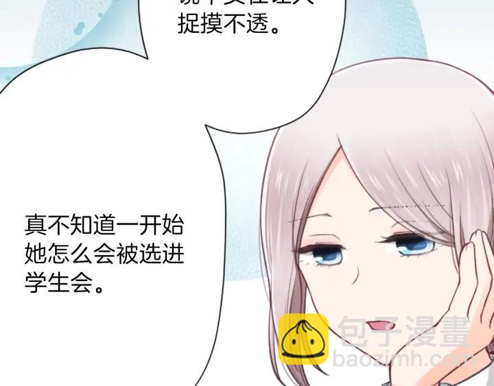 🍸公主的世界不需要王子 第118话 模特 第23页