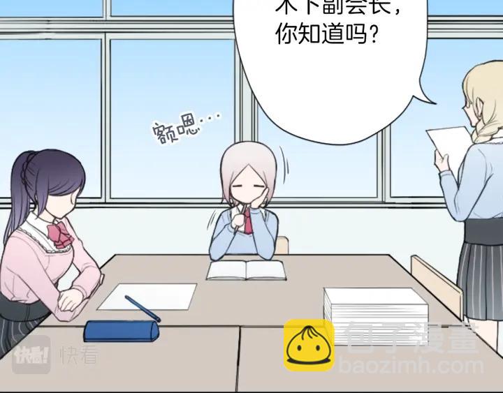 🍸公主的世界不需要王子 第118话 模特 第25页