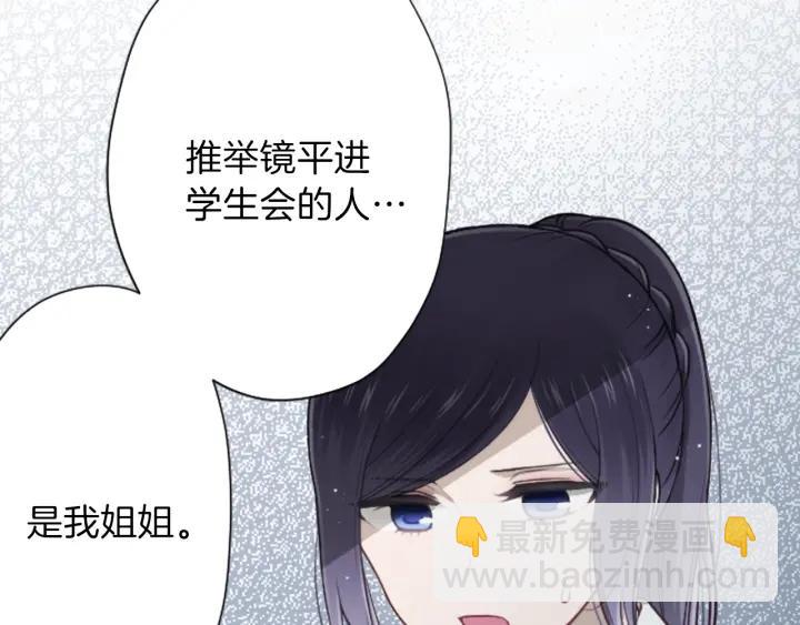 🍸公主的世界不需要王子 第118话 模特 第27页