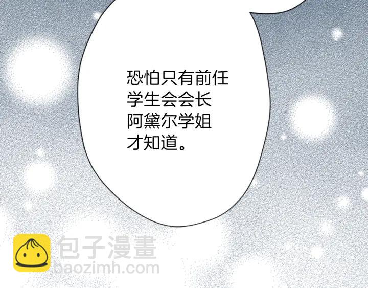 🍸公主的世界不需要王子 第118话 模特 第35页