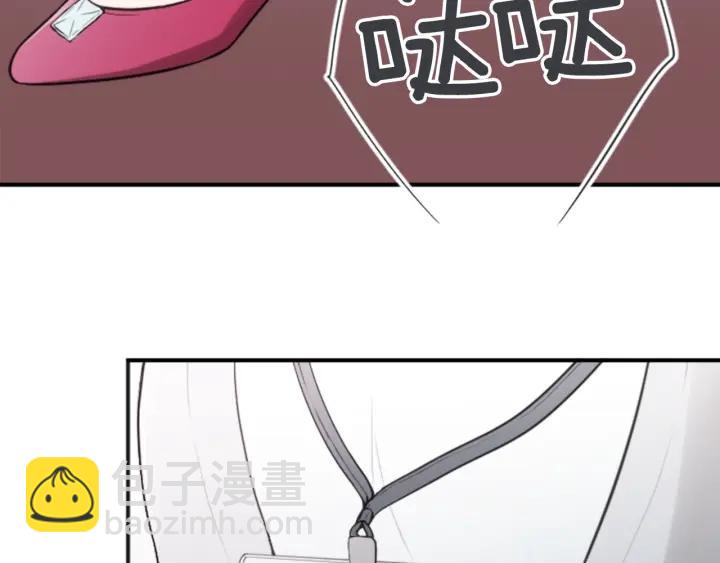 🍸公主的世界不需要王子 第118话 模特 第41页