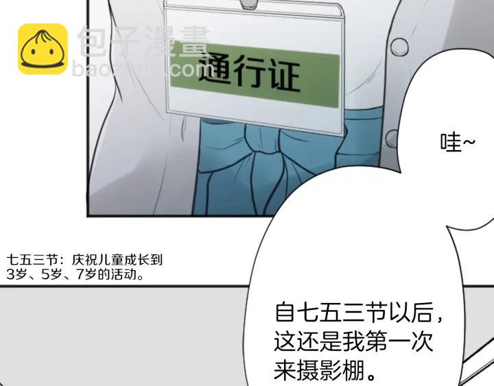 🍸公主的世界不需要王子 第118话 模特 第42页