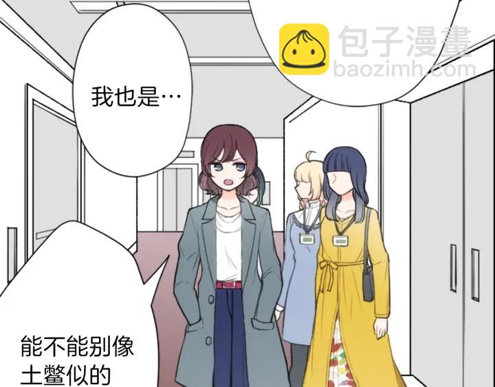 🍸公主的世界不需要王子 第118话 模特 第43页