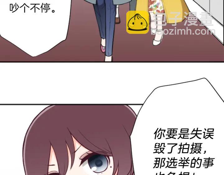 🍸公主的世界不需要王子 第118话 模特 第44页
