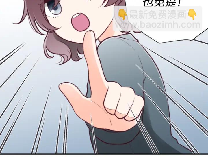🍸公主的世界不需要王子 第118话 模特 第45页