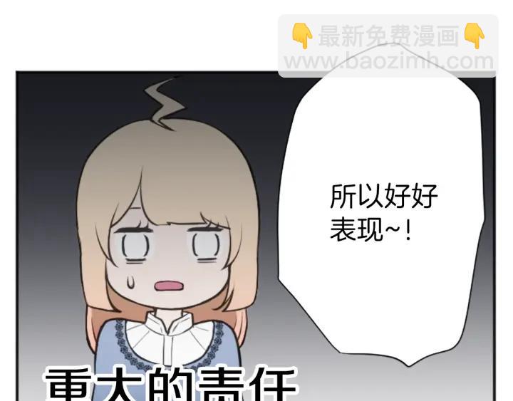 🍸公主的世界不需要王子 第118话 模特 第46页