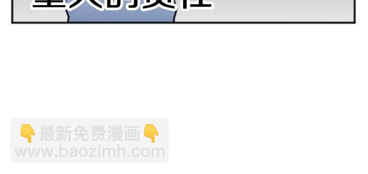 🍸公主的世界不需要王子 第118话 模特 第47页