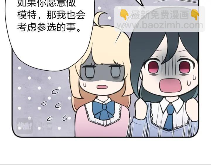 🍸公主的世界不需要王子 第118话 模特 第6页