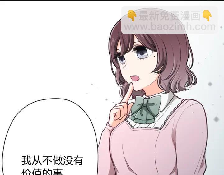 🍸公主的世界不需要王子 第118话 模特 第7页