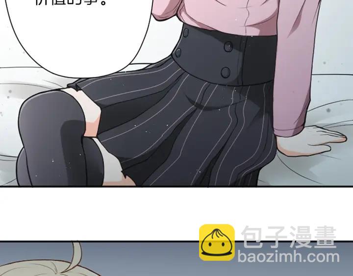 🍸公主的世界不需要王子 第118话 模特 第8页