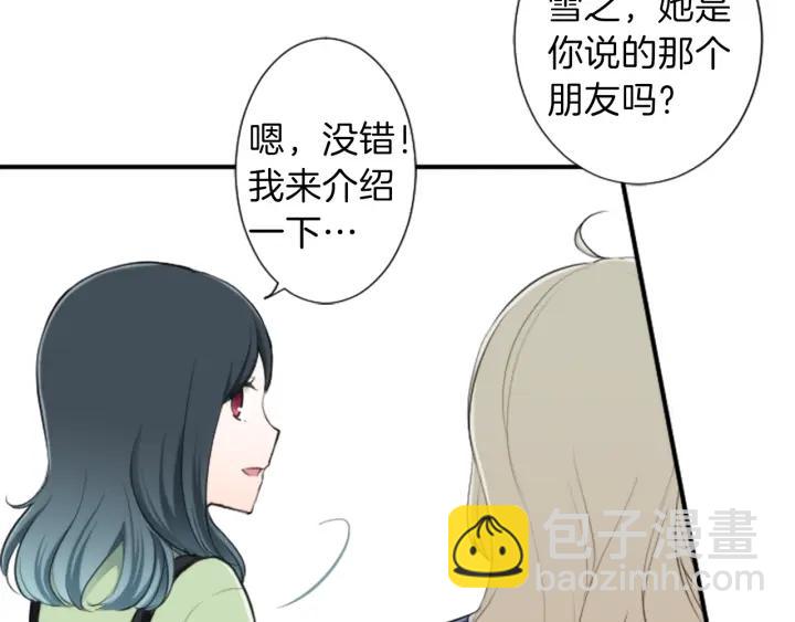 🍸公主的世界不需要王子 第12话 可爱的家人 第10页
