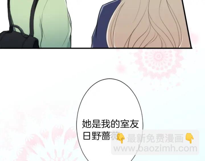 🍸公主的世界不需要王子 第12话 可爱的家人 第11页