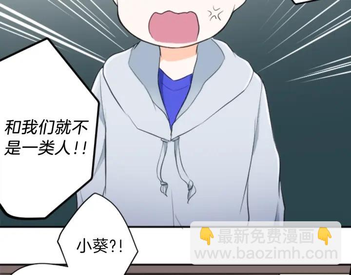 🍸公主的世界不需要王子 第12话 可爱的家人 第23页