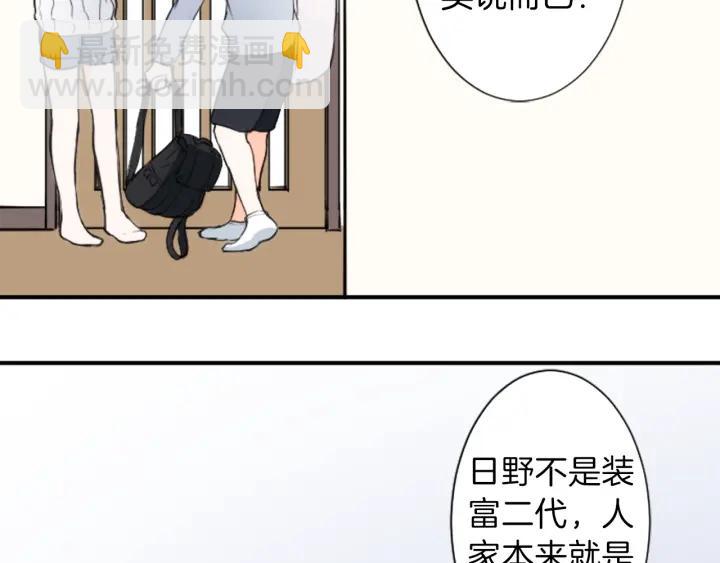 🍸公主的世界不需要王子 第12话 可爱的家人 第26页