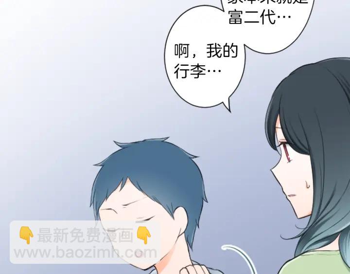 🍸公主的世界不需要王子 第12话 可爱的家人 第27页