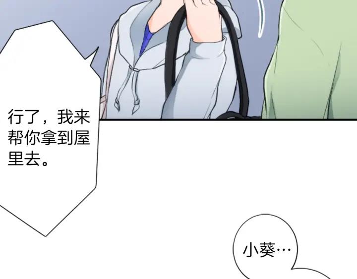 🍸公主的世界不需要王子 第12话 可爱的家人 第28页