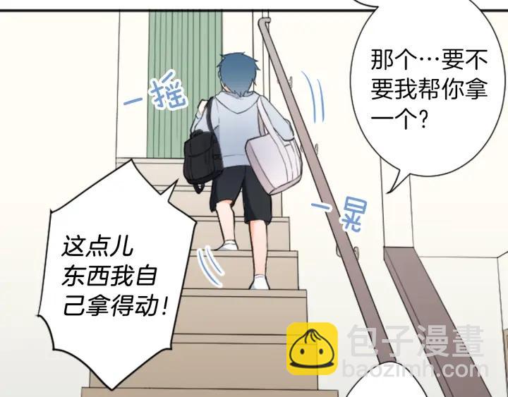 🍸公主的世界不需要王子 第12话 可爱的家人 第29页