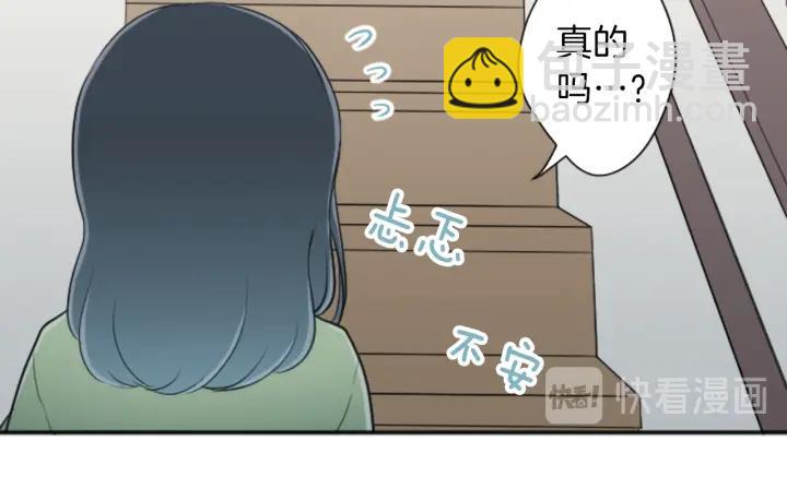 🍸公主的世界不需要王子 第12话 可爱的家人 第30页