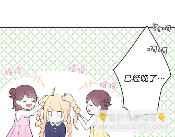 🍸公主的世界不需要王子 第12话 可爱的家人 第32页