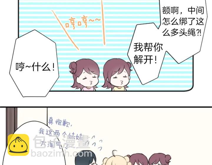 🍸公主的世界不需要王子 第12话 可爱的家人 第35页