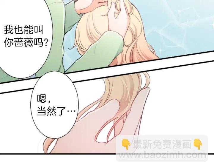 🍸公主的世界不需要王子 第12话 可爱的家人 第41页