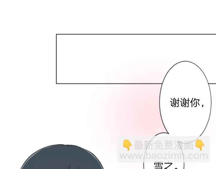 🍸公主的世界不需要王子 第12话 可爱的家人 第43页