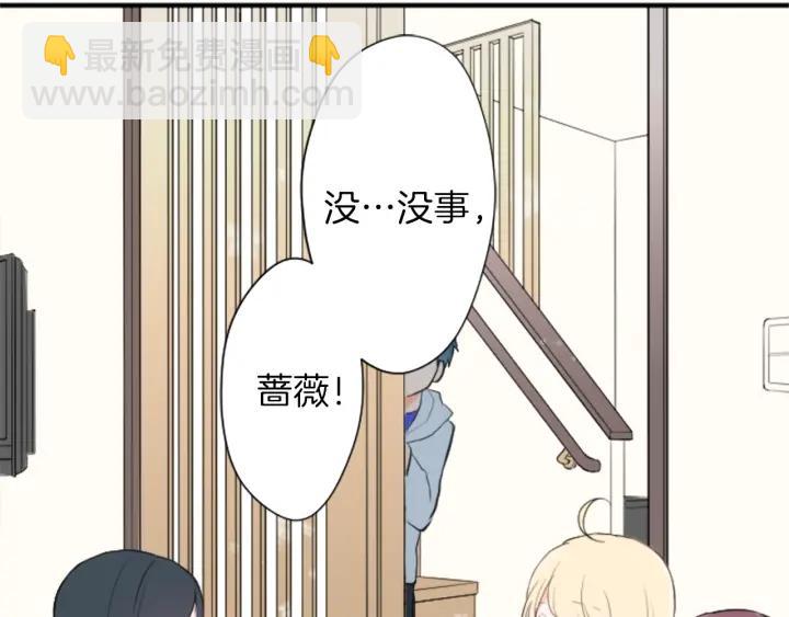 🍸公主的世界不需要王子 第12话 可爱的家人 第45页