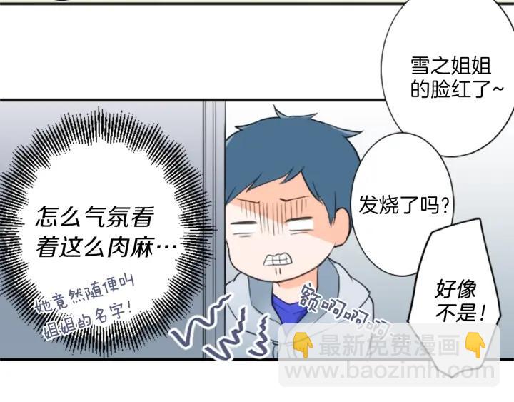 🍸公主的世界不需要王子 第12话 可爱的家人 第47页