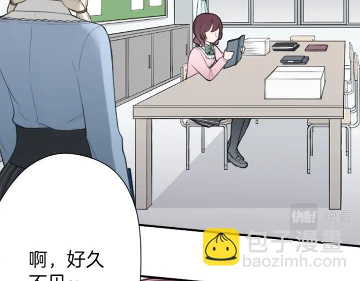 🍸公主的世界不需要王子 第120话 会长竞选前夕 第10页