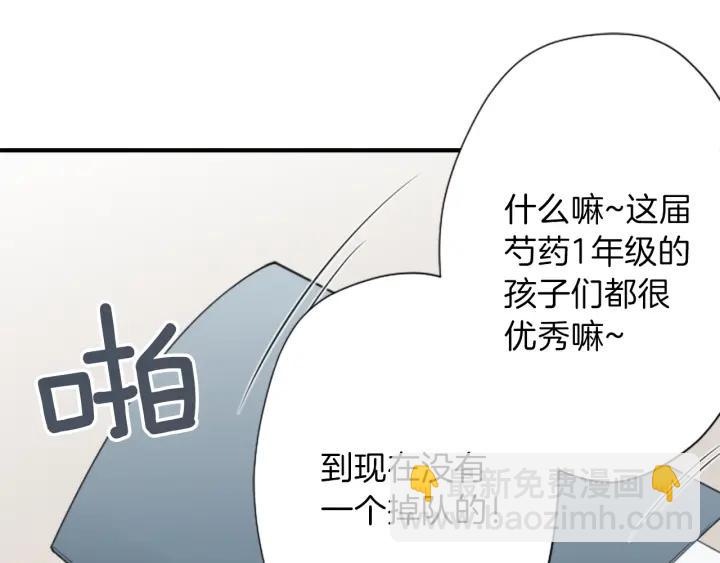 🍸公主的世界不需要王子 第120话 会长竞选前夕 第13页
