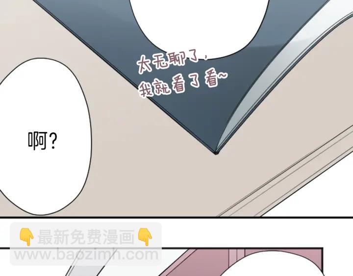 🍸公主的世界不需要王子 第120话 会长竞选前夕 第14页