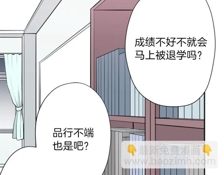 🍸公主的世界不需要王子 第120话 会长竞选前夕 第15页