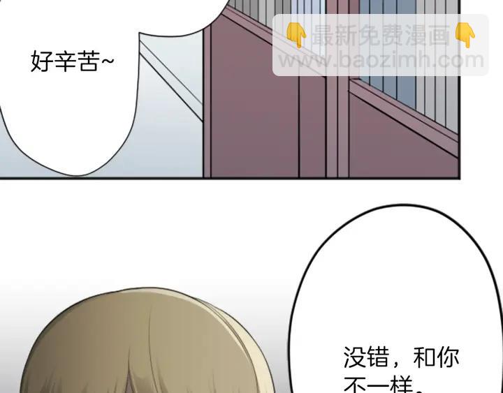🍸公主的世界不需要王子 第120话 会长竞选前夕 第16页