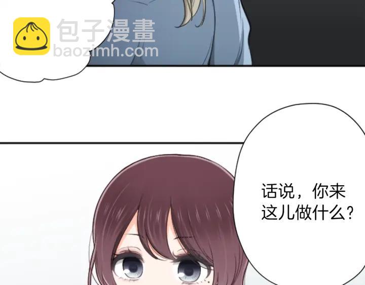 🍸公主的世界不需要王子 第120话 会长竞选前夕 第18页