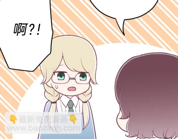 🍸公主的世界不需要王子 第120话 会长竞选前夕 第21页
