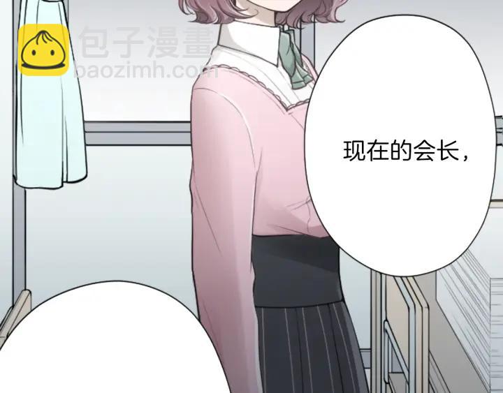 🍸公主的世界不需要王子 第120话 会长竞选前夕 第25页