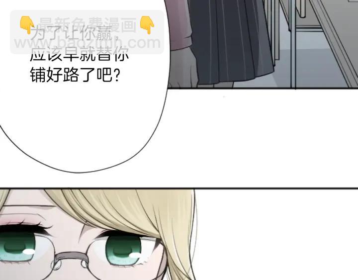 🍸公主的世界不需要王子 第120话 会长竞选前夕 第26页