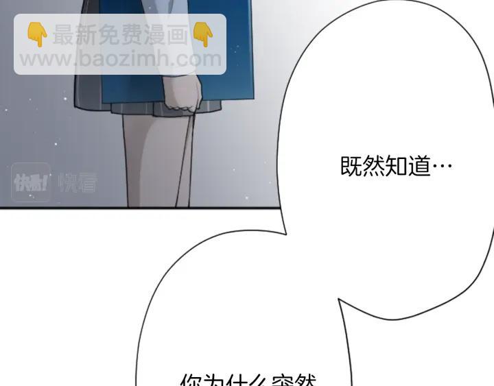 🍸公主的世界不需要王子 第120话 会长竞选前夕 第29页