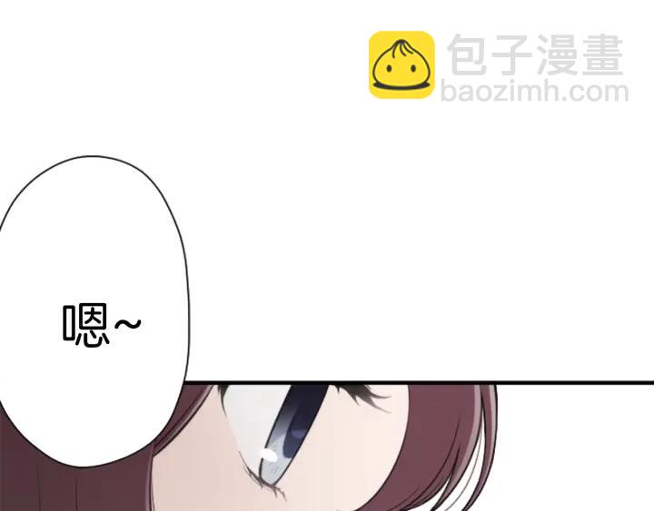 🍸公主的世界不需要王子 第120话 会长竞选前夕 第31页
