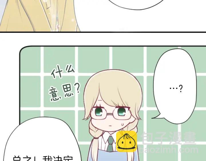 🍸公主的世界不需要王子 第120话 会长竞选前夕 第34页