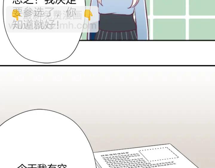 🍸公主的世界不需要王子 第120话 会长竞选前夕 第35页