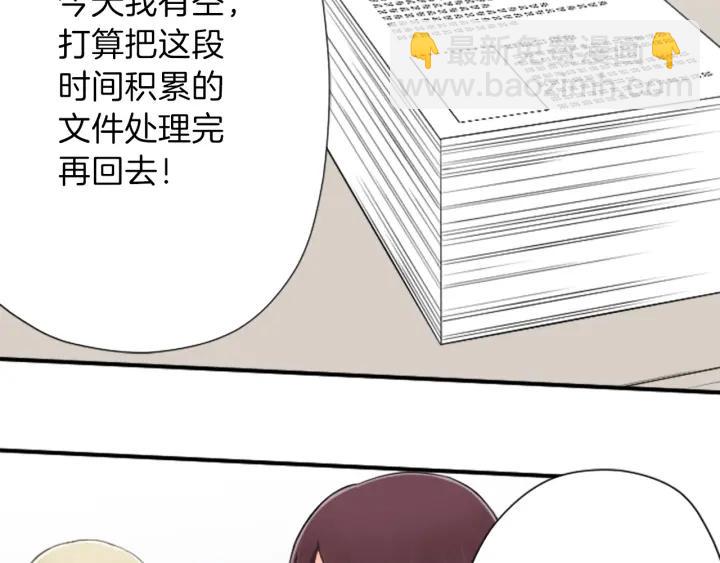 🍸公主的世界不需要王子 第120话 会长竞选前夕 第36页