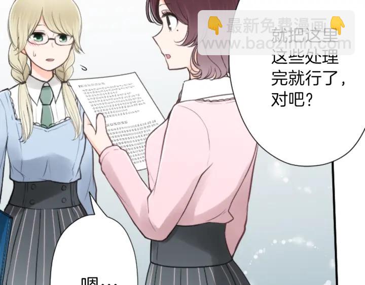 🍸公主的世界不需要王子 第120话 会长竞选前夕 第37页